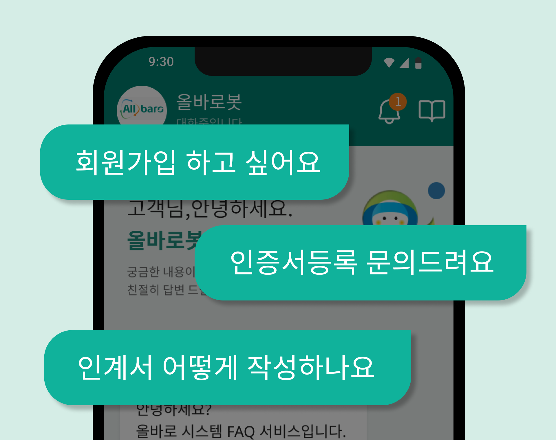 궁금한내용 예시- 회원가입하고 싶어요, 인증서등록 문의드려요, 인계서 어떻게 작성하나요