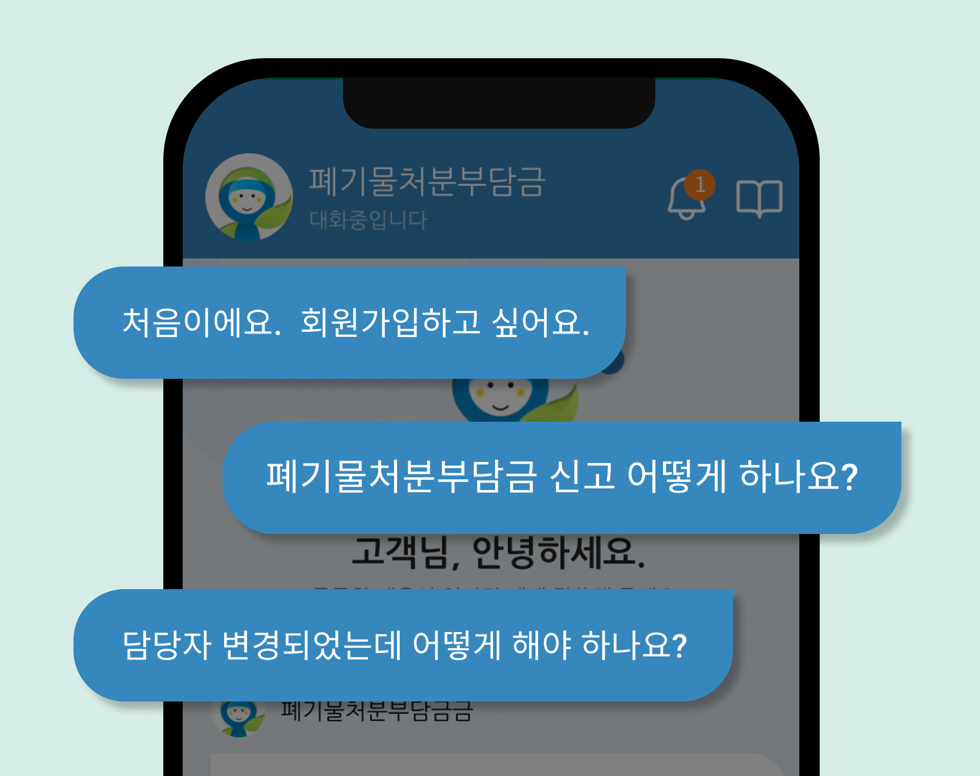 궁금한내용 예시- 회원가입하고 싶어요, 인증서등록 문의드려요, 인계서 어떻게 작성하나요